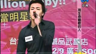 超級星光大道1 20070105 pt.2/5 超級星光大道選秀會