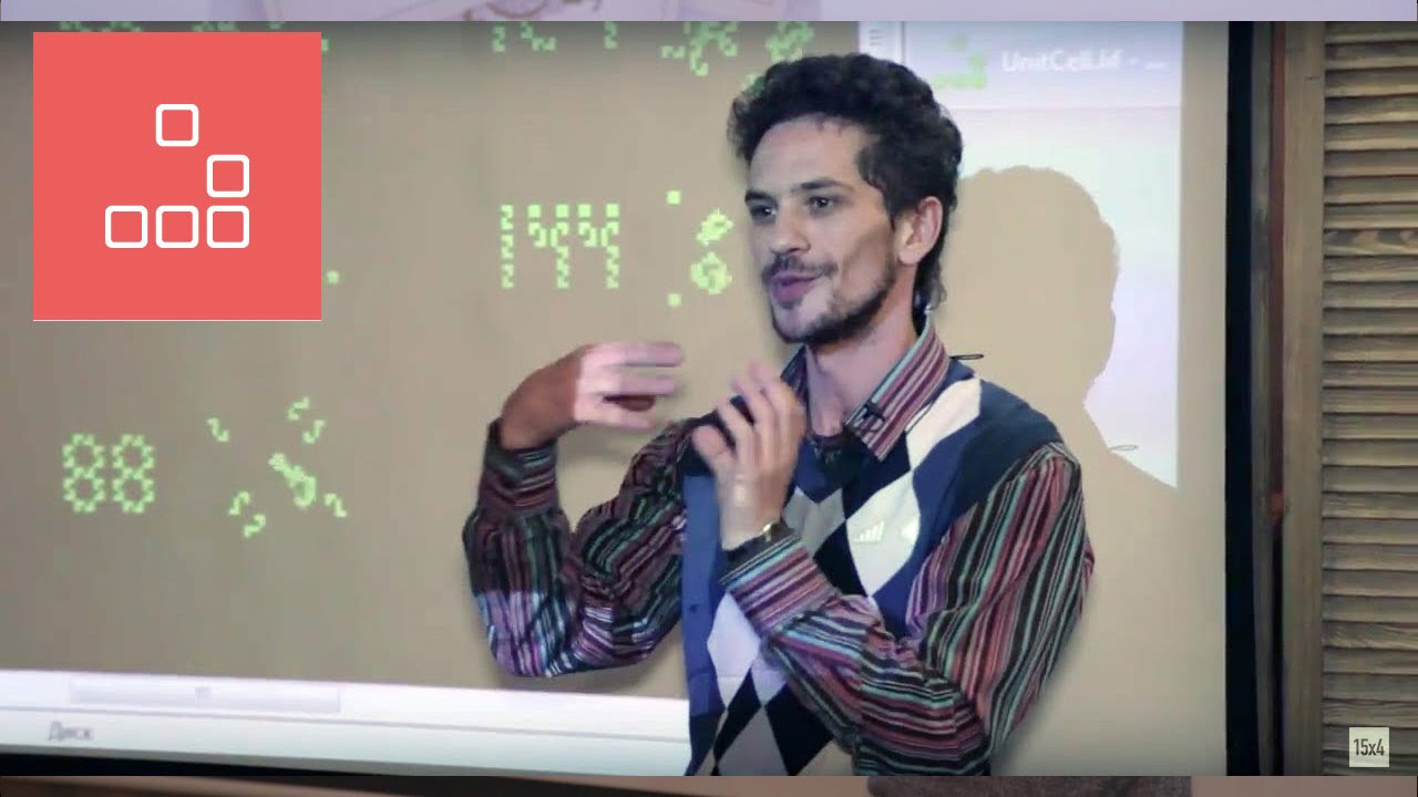 15x4 - 15 минут про клеточные автоматы