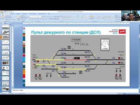 Рельсовые Цепи