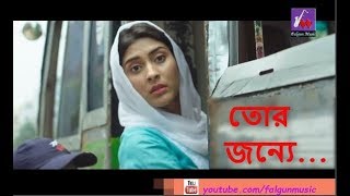 তোর জন্যে । Tor Jonne | Mehjabin & Jovan | Falgun Music