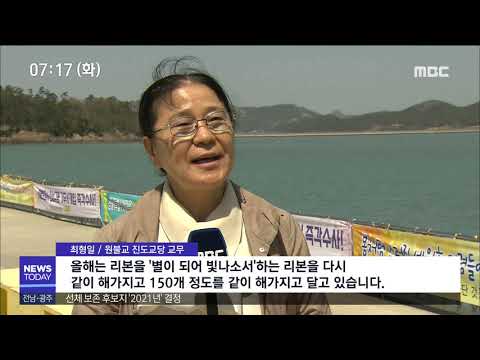 세월호' 그리고 '팽목항,목포신항' [목포MBC 뉴스투데이]