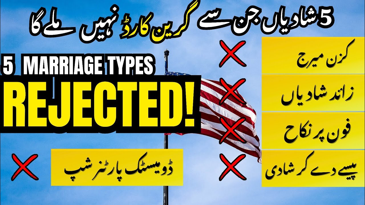 290, 5 marriage types not accepted 