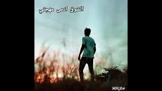 هل لي بقربك ملجأ 