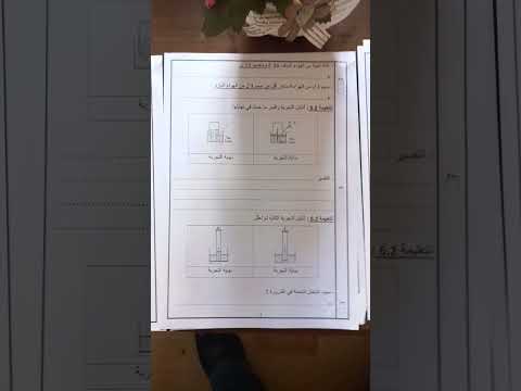 نمذج من امتحان ايقاظ علمي سنة سادسة