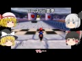 【ゆっくり実況】[マリオカートwii] 星をコンプリートへの道 part2