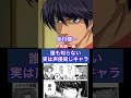 ヒカルの碁はガチ #ヒカルの碁 #神アニメ #shorts