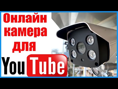 Video: Streaming Kamere: Pregled Dobrih YouTube Kamera Za Streaming. Najbolje Budžetske I Druge Video Kamere Za Streaming