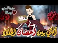 انثي بين احضان الجلاد قصة كاملة رومانسيه ممتعه جدا قصص روايات رواية قصص بطوطه مع قهوه مظبوطه