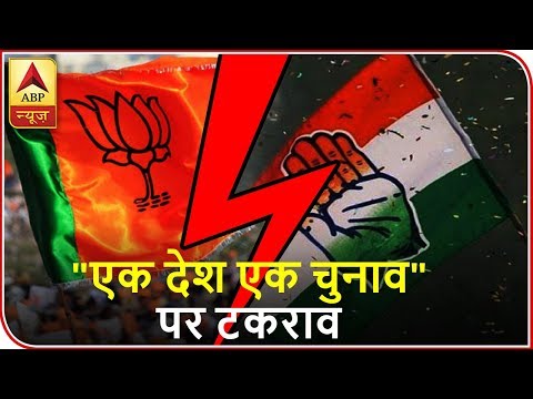 50 Top News: `One Nation One Election` Seems Like A Hard Road For BJP | ABP News