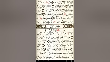 ماهر المعيقلي سورة النحل مكتوبة صفحة 267 مصحف المدينة المنورة جودة عالية