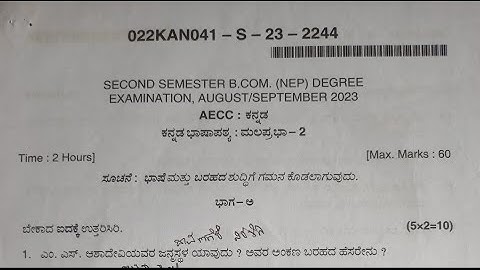 Kannada B.com 2nd Semester NEP Question Paper Year 2023 - 24 Karnataka of Dharwad University