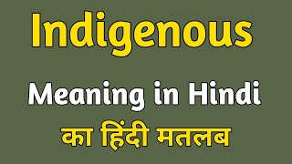 Indigenous meaning in hindi | Indigenous matlab kya hota hai | Indigenous explained