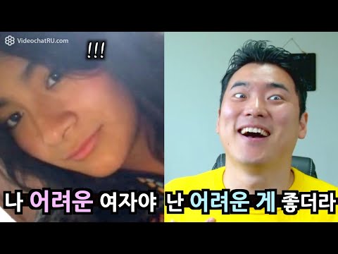 쉬운 드립으로 어려운 라틴녀 꼬시기