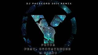 Pryda Feat. Runwayrenee - 2 Night (DJ Pacecord - 2014 Remix)