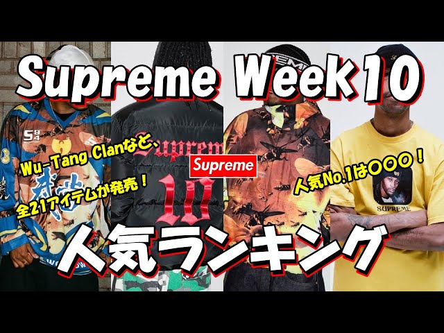 Supreme] Wu-Tang and 21 other items! The most popular item is XXX