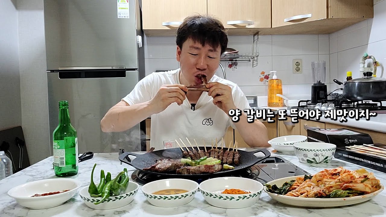 두툼한 양 갈비와 양 꼬치에 시원한 소주 한잔하는 40대 중년 대전 총각의 일상 먹방 혼술 브이로그.(양의 나라)