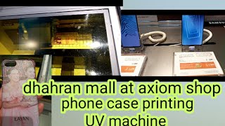 Axiom telecom, Phone case printing uv machine,Dhahran Mall Saudi Arabia screenshot 1
