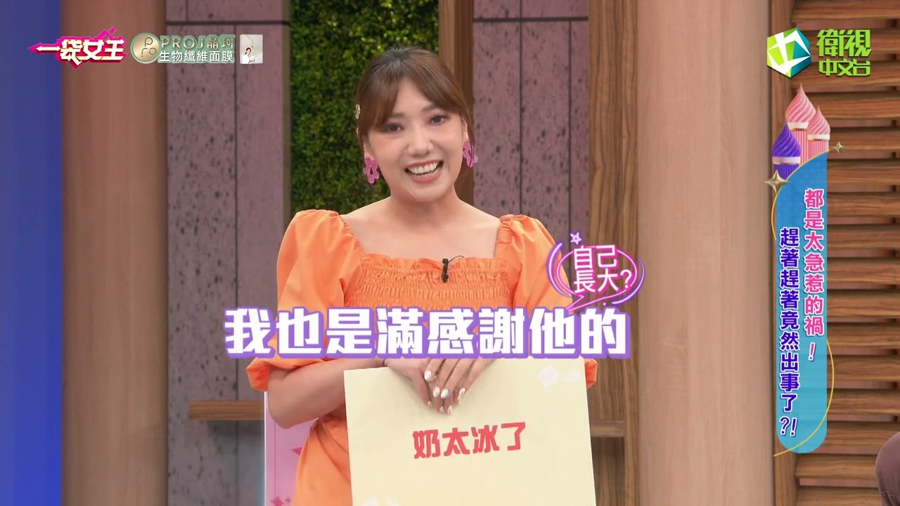 一袋女王官方正版20230802都是太急惹得禍!趕著趕著竟然出事了?! 縮圖