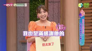 一袋女王官方正版20230802都是太急惹得禍！趕著趕著竟然出事了？！