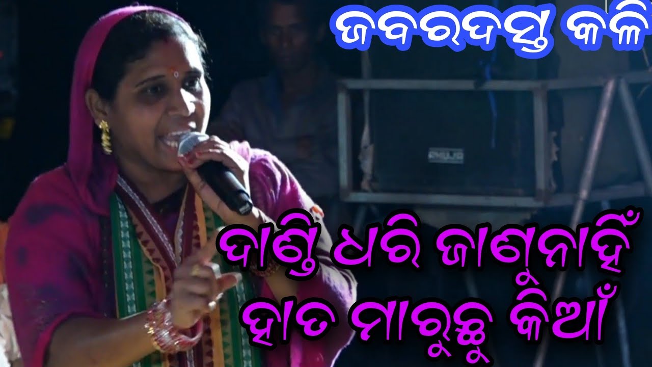 Jabardast kali || Odia ladieskirtan Badamba || Puspa Vs Mamata @HealthParkPabitra