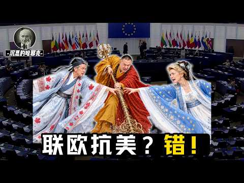 Joining the EU Is a "Trap" | Self-Reliance Is the Only Path to Dignity! | When Values Are Wrong, ...