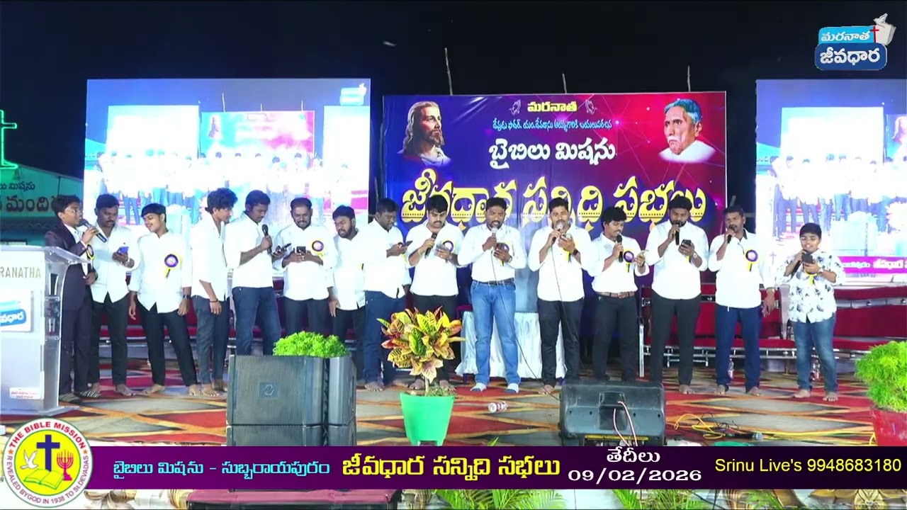||ఈలోకం లో జీవించెదను నీ కొరకే దేవా.....|| జీవధార బైబిలు మిషన్ సుబ్బరాయపురం