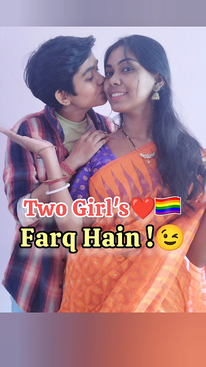 Fark Hain😉🏳️‍🌈Indian Lesbian Couple ❤️#loveislove #lgbt #couple #shorts #short #ytshorts #viral