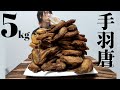 【大食い】冷凍で食べる手羽先が5kgがやってきたけど旨すぎる！！