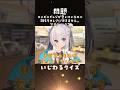 【うるせぇ女二人で】超いじわるなクイズやってみた！w #vtuber #shorts #コンビニ