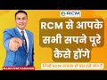 Rcm         rcm seminar  mahaveer shaharan  rcm  bcchhabra1454