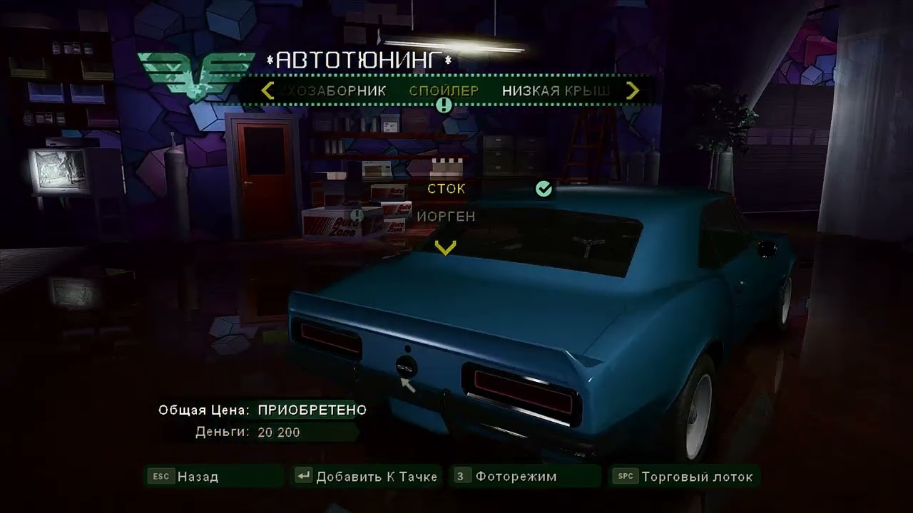 Инструкция как установить углепластиковый перевод и модификацию Extended customization на NFS Carbon