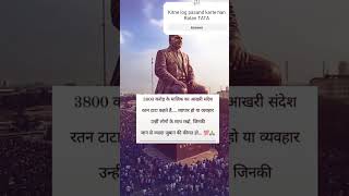Inspirational people/Motivation thoughts /2 people/TATA and Dr APJ Kalam #status #shorts #apj #upsc