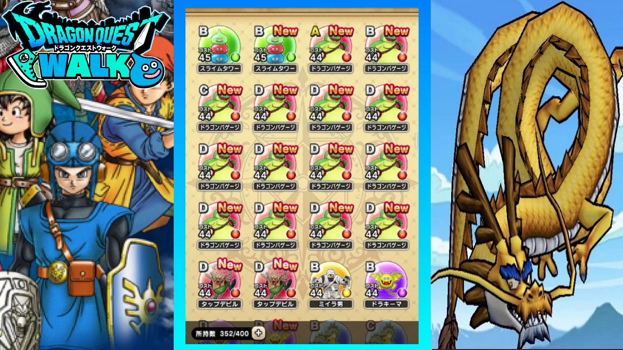 ドラクエウォーク】レベル上げ紹介 初中級者向けなので上級者におすすめしないやり方【DQウォーク】試練の扉中級はBGMでドラゴンバゲージとオートバトルでこころ図鑑と装備紹介  - YouTube
