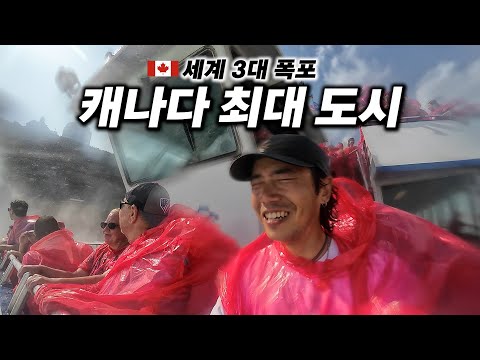 🇨🇦 캐나다 토론토에 사는 구독자분들 집에 빌붙어 도시 구경하기 【캐나다 자전거 횡단 17】