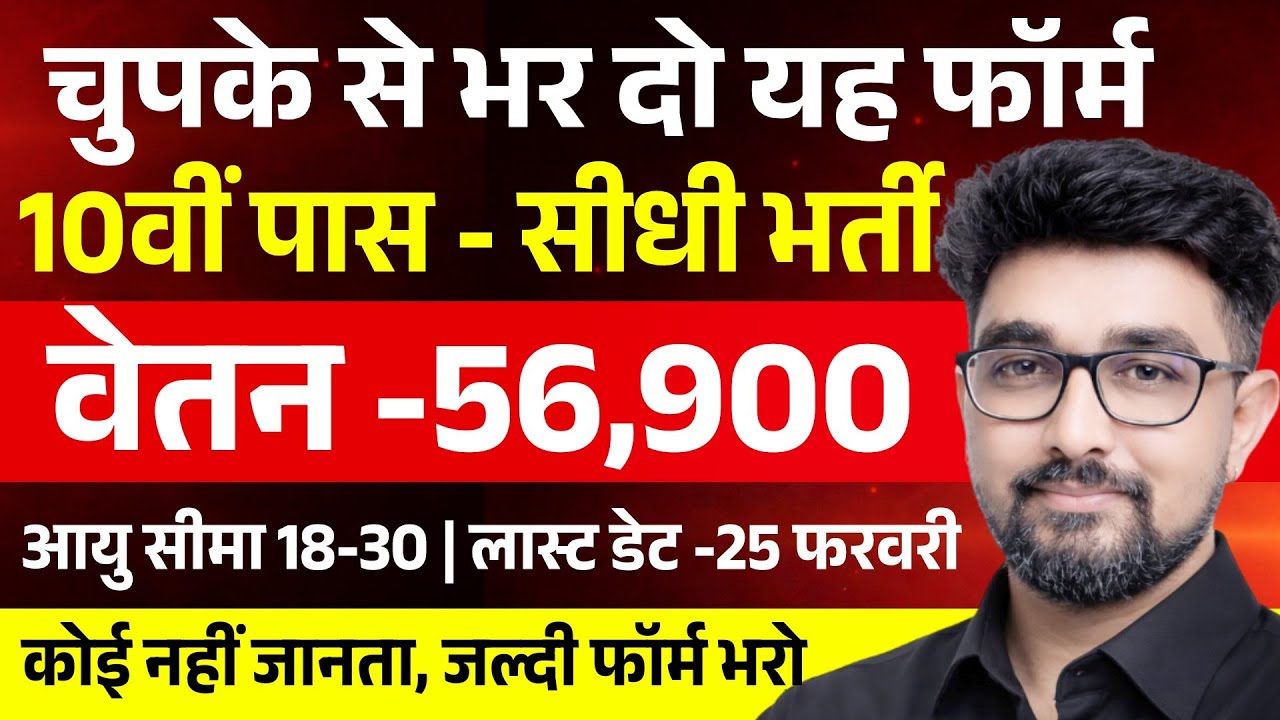 Ministry of Defence Group C Syce Recruitment 2026 | रक्षा मंत्रालय सईस भर्ती 2026 | 10th Pass Jobs