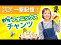 フォニックスチャンツ｜MY Phonics Part 1（ティーチャーまちこオリジナル）｜ABC