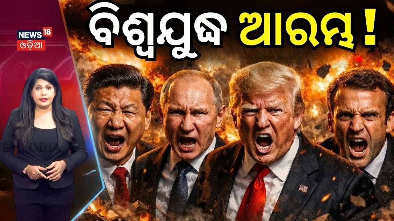 Is World War 3 Imminent? Europeans & Americans Express Growing Concerns | Global Tensions N18G