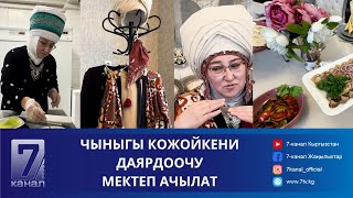 картинка: КЫРГЫЗДЫН ГҮЛАЗЫК ТАМАГЫ, ШОКОЛАД ИЧИНДЕГИ ТАЛКАН КАНТИП ДАЯРДАЛАТ?