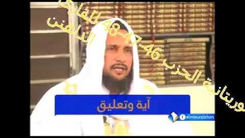 القرآن الكريم تلاوة موريتانية للقارئ الداهن الحزب 46-47-48