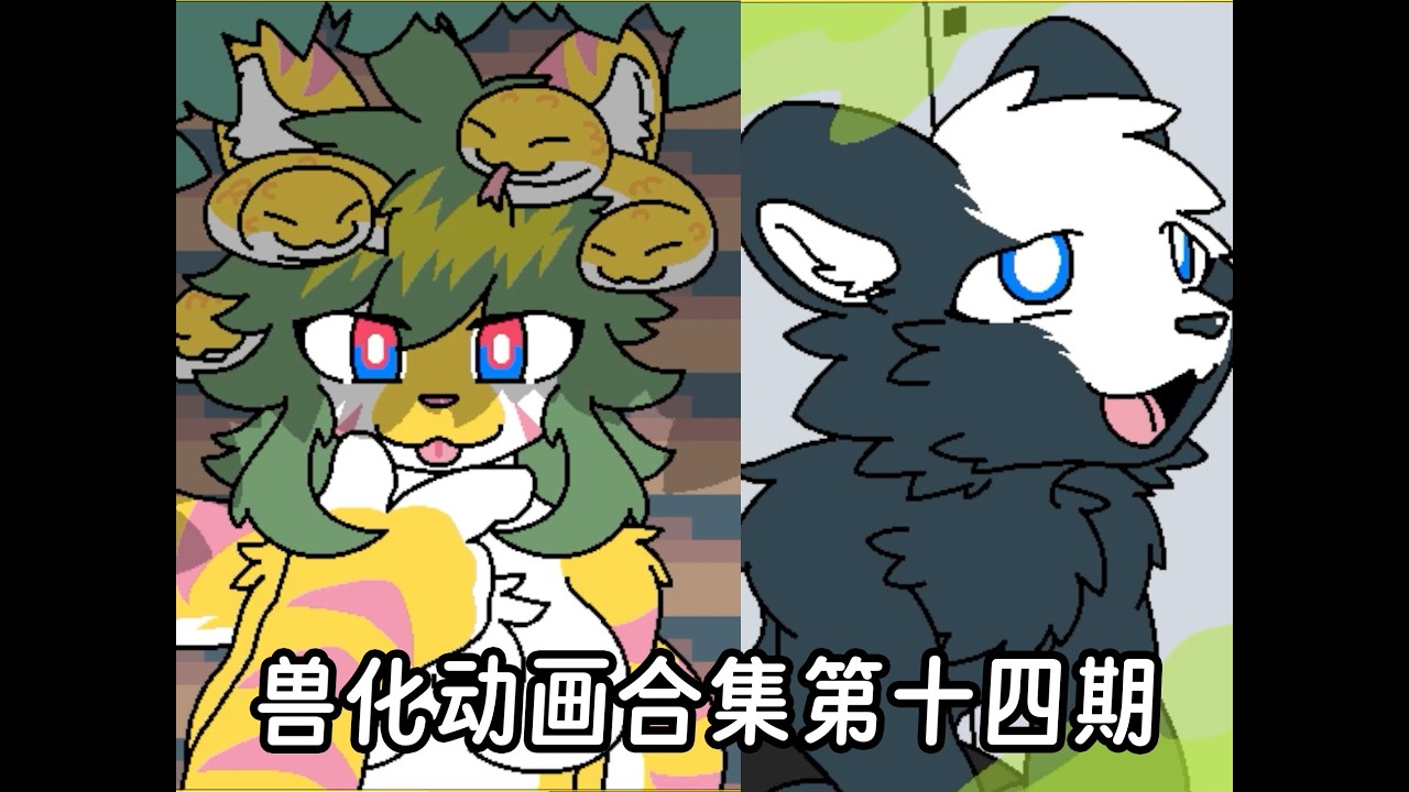 changed-special兽化动画合集第十四期 - YouTube