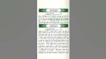 سورة القدر بصوت الشيخ محمد صديق #المنشاوي #معاً_لحفظ_القرآن_الكريم #قرآن_كريم #إذاعة_القرآن_الكريم