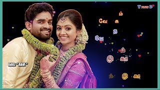 🌺காதல் இல்லாதது ஒரு வாழ்க்கை ஆகுமா 💞 🌹Kadhal illathadhu💖 ❤️Tamil song whatsapp status 🌺