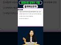 2026년 5월 생명보험 모집인 등록시험 출제예상문제 #Shorts 5-7