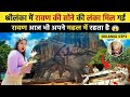 रावण का सोने का महल श्रीलंका||Ravan ki lanka||Ravan ka gold ka mahal | Sri Lanka Vlog