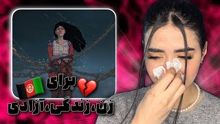 Mcgun x Tassmani - Poshtem Nabash (Reaction)😭ری اکشن موزیک  پشتم نباش از ام سی گان و تاسمانی