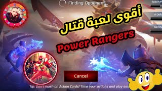 من أفضل العاب القتال والتحديات || يجب عليك تجربتها screenshot 3