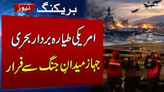 Iran Us War Uss Gerald R. Ford Heads To Port After Onboard Fire During Iran Operations