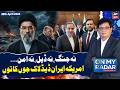 No War, No Deal, No Peace: US-Iran Deadlock | On My Radar With Kamran Khan |28th Apr 2026 | ARY News