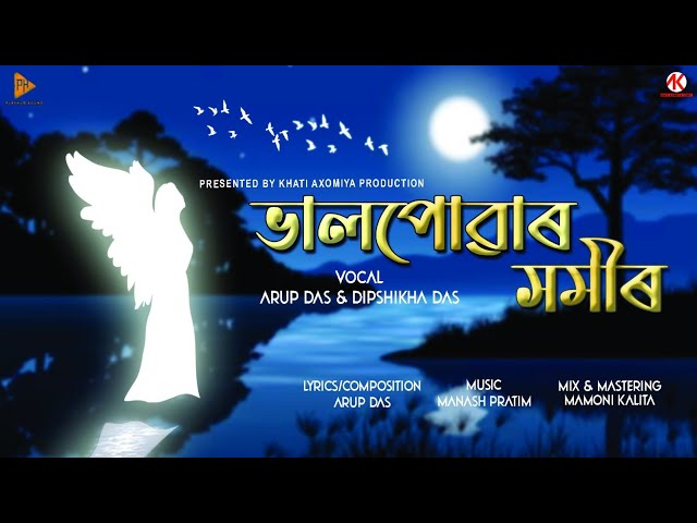 Bhalpowar Xomir Official Music Video || Arup Das & Dipshikha Das || New Assamese Song 2024 class=