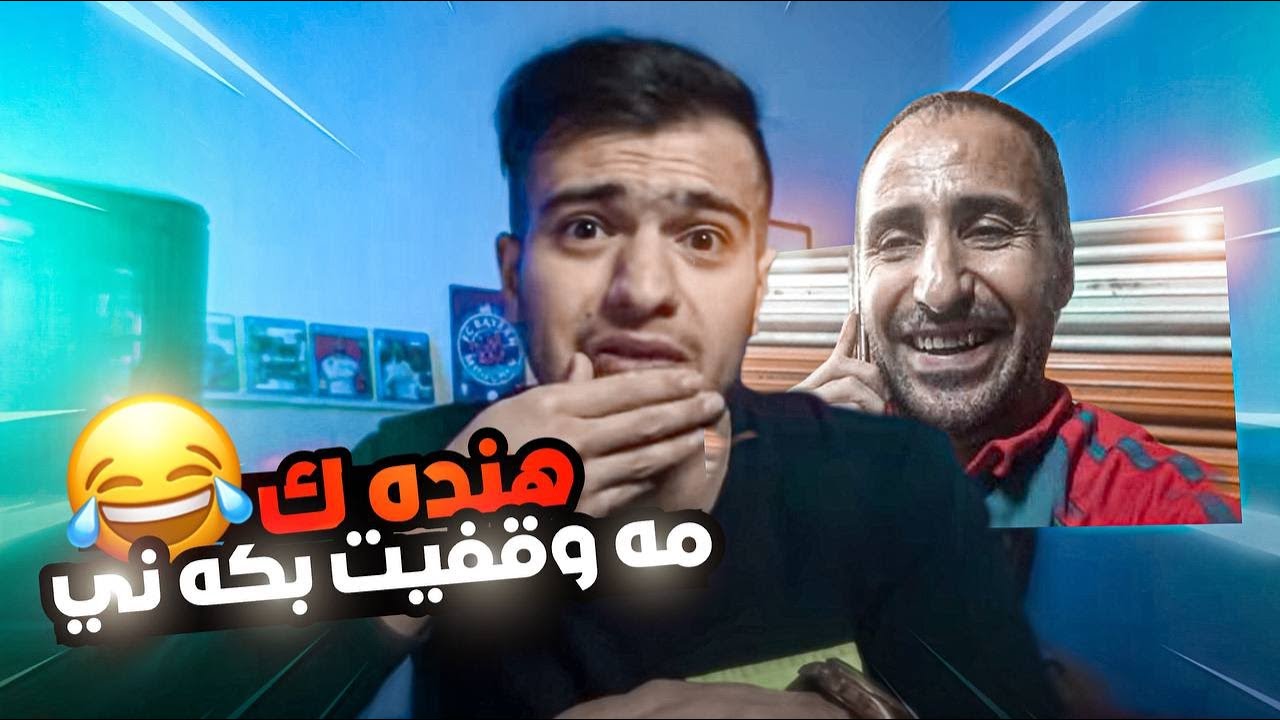 چەند چیروک و مەوقفێن مەدرەسێ و معھەدێ 😂😁